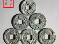 真品熙宁元宝价格