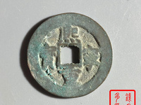 熙宁重宝母钱特点