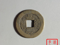 嘉庆通宝宝云局的版别