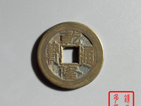 乾隆通宝宝源和宝泉