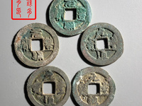 元丰通宝值多少钱有人收吗
