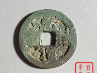 元祐通宝直径3厘米是折几