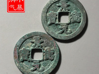 景德元宝能值100万图片
