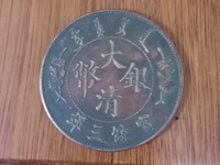 大清银币和光绪元宝哪个值钱