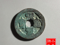 熙宁重宝鸟虫篆多少钱