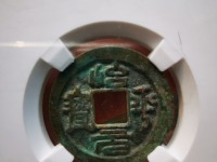 治平元宝真品价格及图片