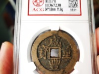 咸丰重宝当十哪个局价格高