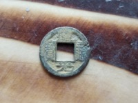 古币道光通宝