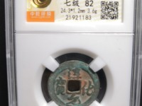 淳化元宝铜钱价格