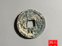 熙宁元宝篆书长宁版价格