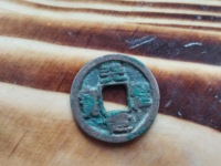 天圣元宝可以佩戴吗