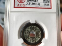 乾隆通宝宝云大字大满文