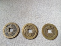 嘉庆通宝福局版别