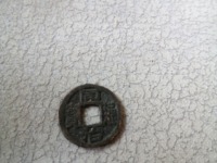 同治通宝图片及价格
