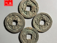 元符通宝通字版别