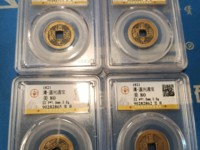 道光通宝满文