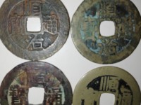 顺治通宝背天子万年价
