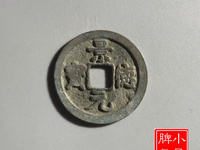 景德元宝是哪个朝代的多少钱一枚