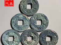 宋朝皇宋元宝图片及价格