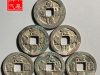 元祐通宝折二价格