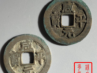 咸平元宝2018年最新市场价目表