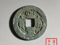 熙宁重宝有收藏价值吗