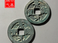 景德元宝母钱价格多少