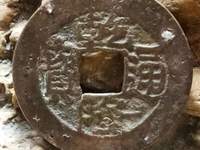 乾隆通宝什么朝代