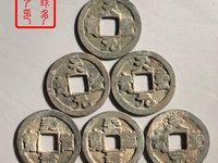 天圣元宝如果真品价值多少