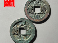 元丰通宝值多少钱有人收吗