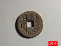 乾隆通宝雕刻石铜钱