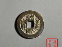 乾隆通宝八卦铜钱
