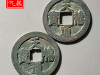 天禧通宝直径25mm值多少钱