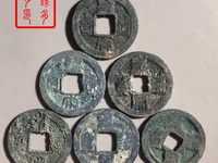 皇宋通宝篆书小平光背价格多少