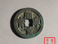 熙宁重宝铁母