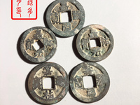 嘉祐元宝知道多少钱