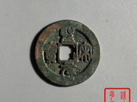 圣宋元宝稀少版图谱