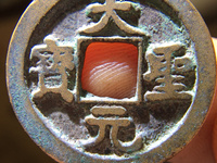 天圣元宝27mm真品价格