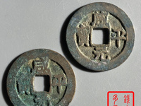 古币咸平元宝值多少钱