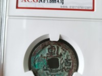 乾德元宝背星
