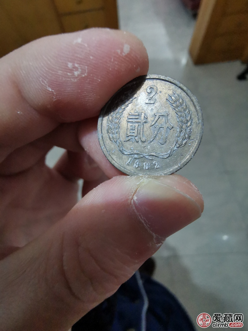 1982年2分硬币,这是平芒还