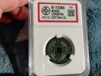 万历通宝江西造价格