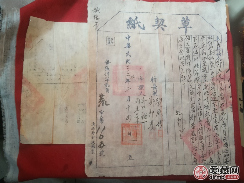 *民国二十二年老官契一张！收藏