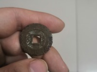 雍正通宝宝川局大样的尺寸