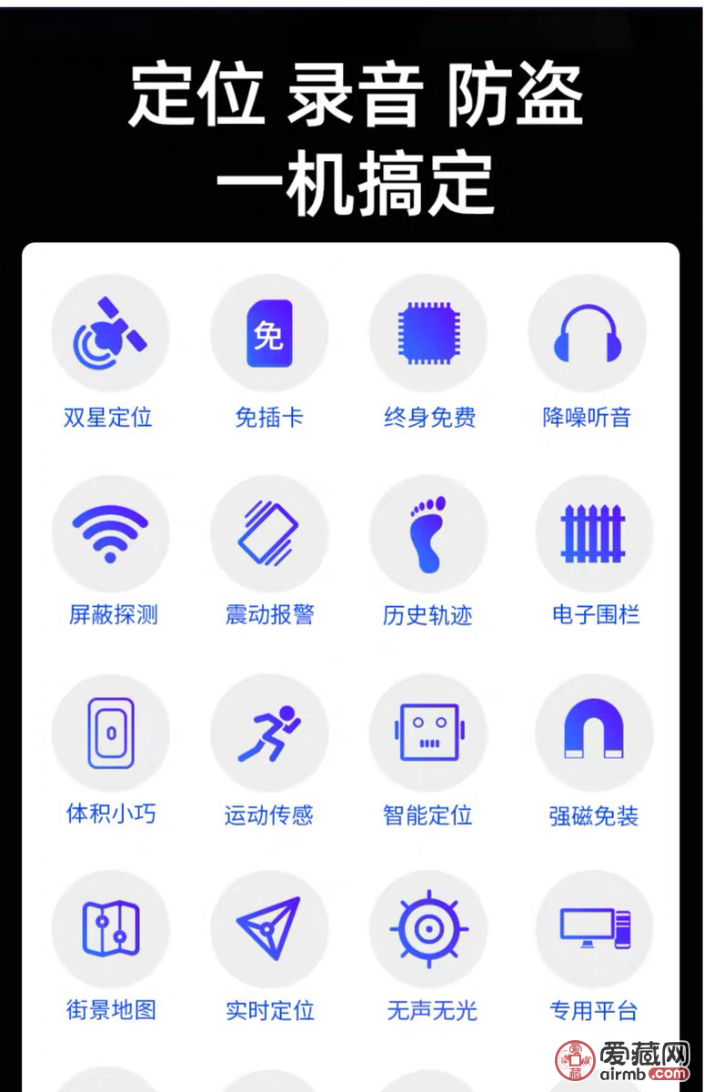 （2020年最新款）追踪精确定