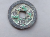 元丰通宝华光谱