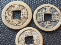 小道光通宝价格