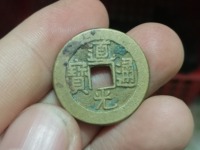 古币道光通宝
