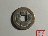 乾隆通宝宝南局版别