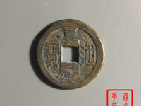 嘉庆通宝宝苏小平价格